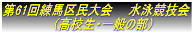 ��61����n�斯���@�@���j���Z��
�@�@�@�@�@�@�i���Z���E��ʂ̕��j