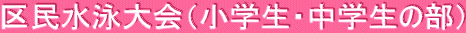 �斯���j���i���w���E���w���̕��j
