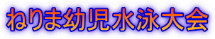 �˂�ܗc�����j���
